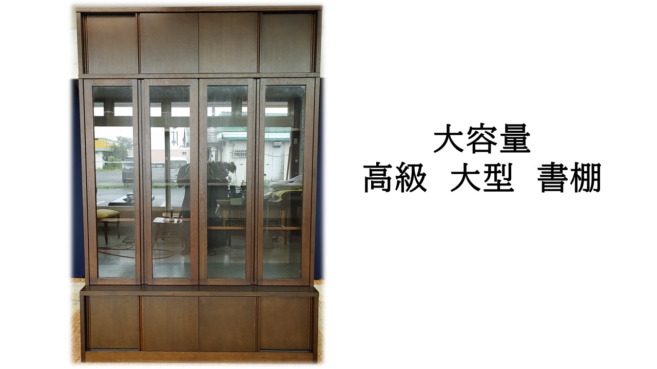 g63_白川木工 大容量 高級 大型 書棚 - 画像 (9)