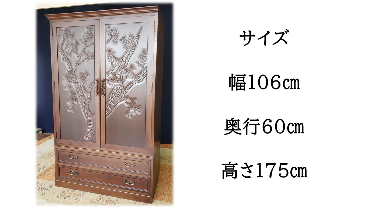 h7_軽井沢彫 ワードロープ 洋服箪笥 - 画像 (2)