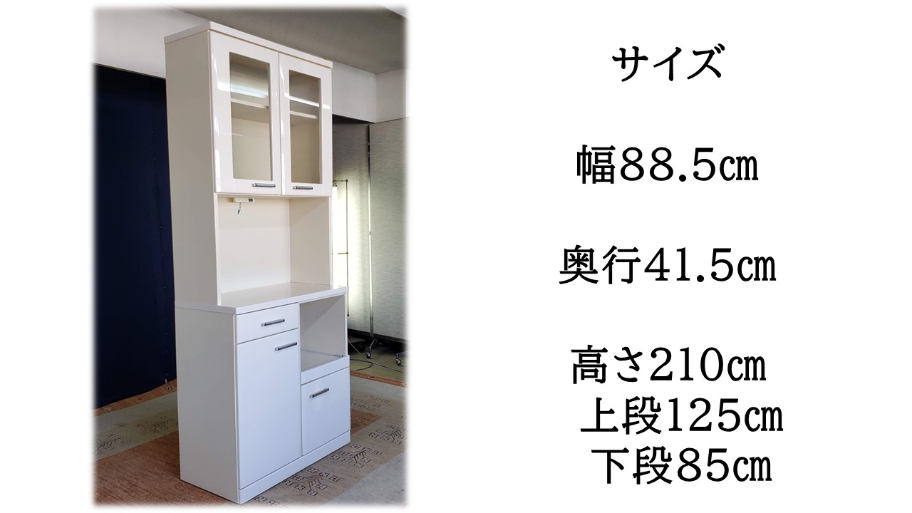 i14_コンセント付きハイタイプ 食器棚 キッチン棚 - 画像 (2)