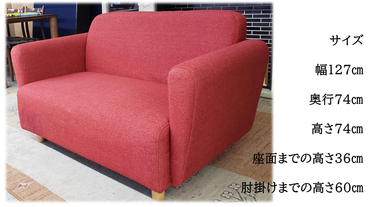 B67_フランフラン ファブリック ラブソファ - 画像 (7)